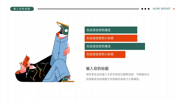 橙色插画潮流大学生社团活动PPT模板