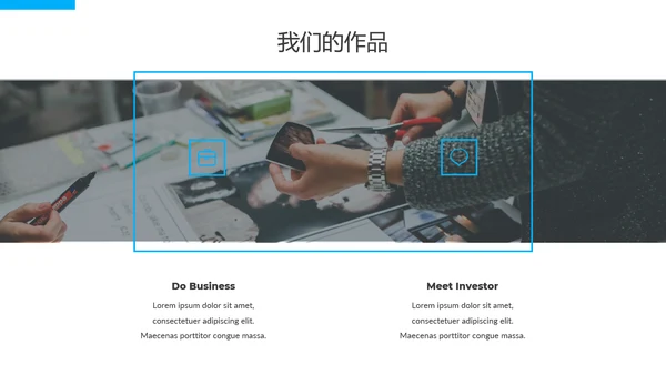 蓝色简洁现代风公司简介商务动态PPT模板