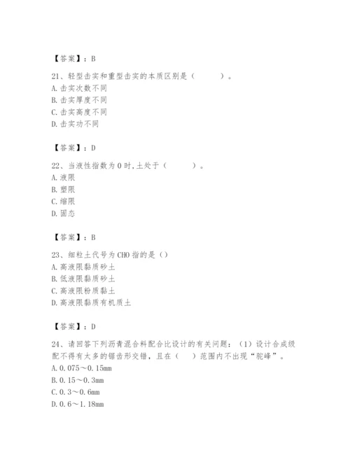 2024年试验检测师之道路工程题库附参考答案【预热题】.docx