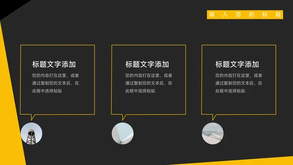 黄色极简主义高校招生宣传PPT模板