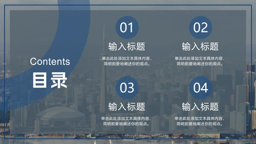 潘通蓝商务城市实景PPT模板