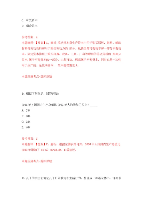 广西南宁市青秀区自然资源局公开招聘3人练习训练卷第1版