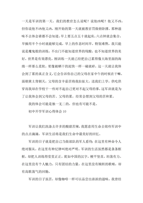 初中开学军训心得体会15篇.docx