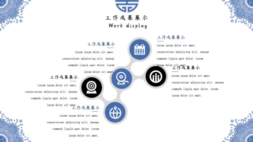 中国风青花纹商务年终总结通用PPT模板