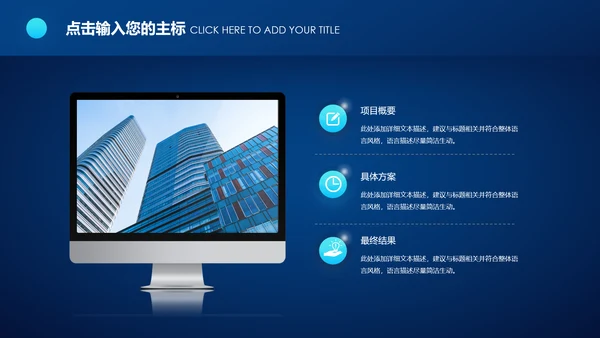 蓝色科技2020年终总结新年计划述职报告PPT