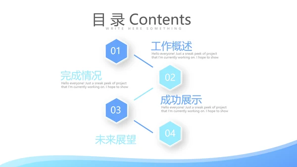 蓝色简约大方公务员工作总结商务通用PPT动态模板