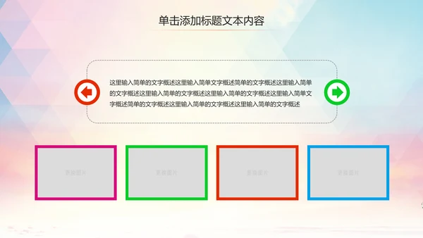 动感炫酷足球比赛足球培训足球训练PPT模板