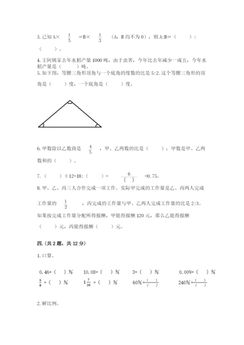 实用小学数学青岛版六年级下册期末测试卷精品（名校卷）.docx