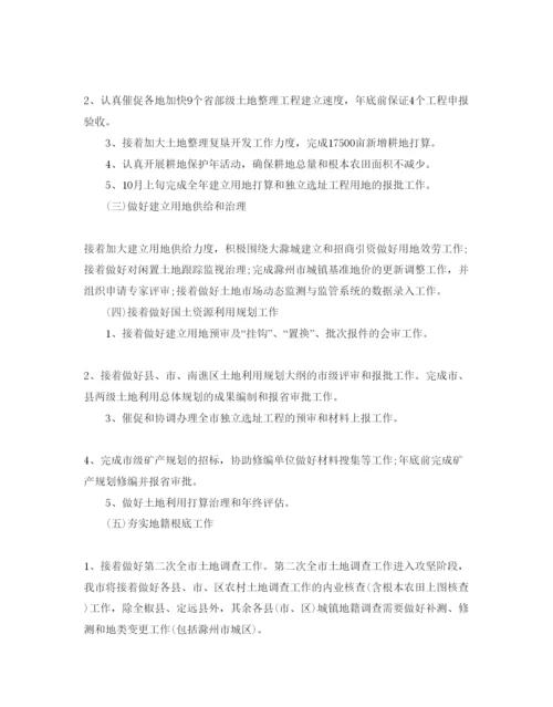 精编下半年工作参考计划书5篇.docx