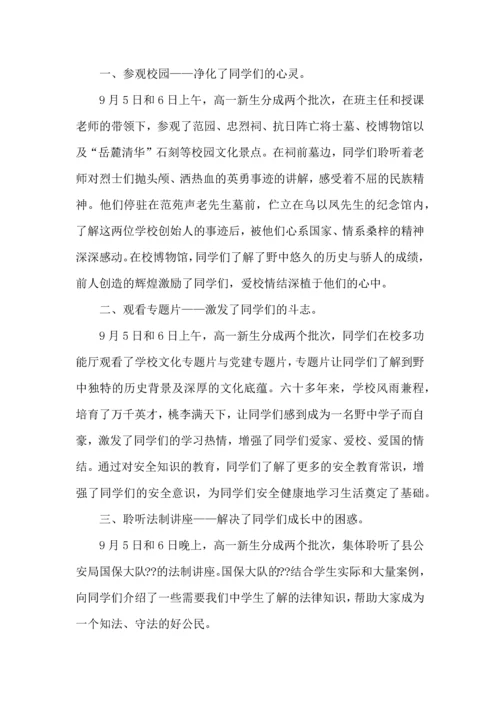 热门入学教育心得体会三篇.docx