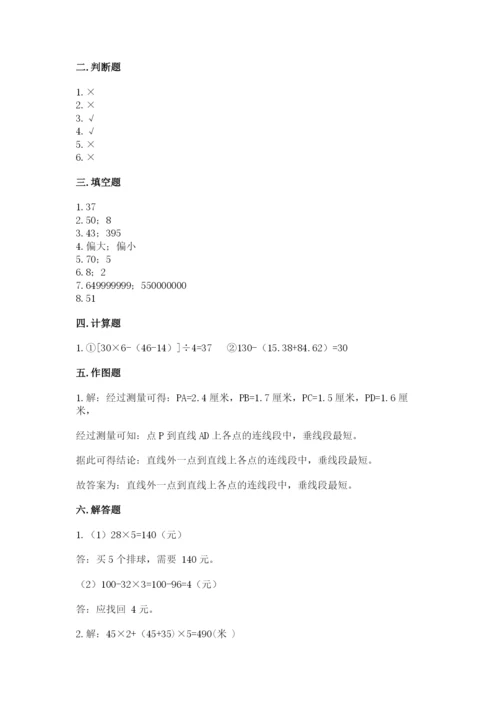 青岛版数学四年级上册期末测试卷审定版.docx