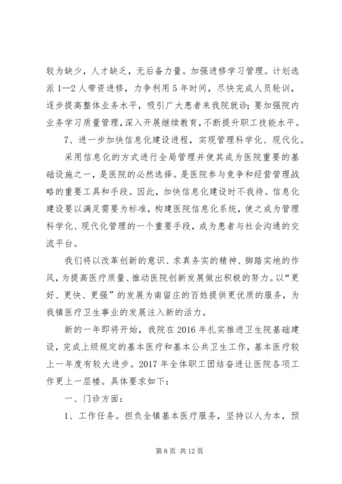 篇一：XX年职业卫生工作计划.docx
