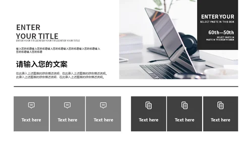 商务工作黑白风总结汇报通用PPT模板