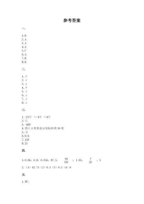 郑州外国语中学小升初数学试卷附答案（夺分金卷）.docx