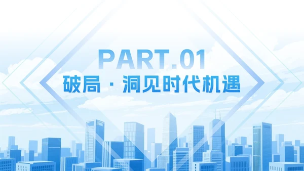 蓝色商务风创新创业大赛领航者计划PPT模板