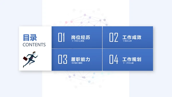 卡片式部门岗位竞聘个人简历通用PPT模板