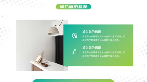 绿色渐变欧美风心理健康PPT模板