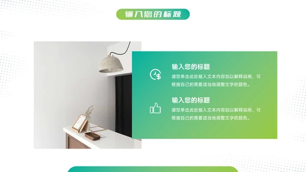绿色渐变欧美风心理健康PPT模板