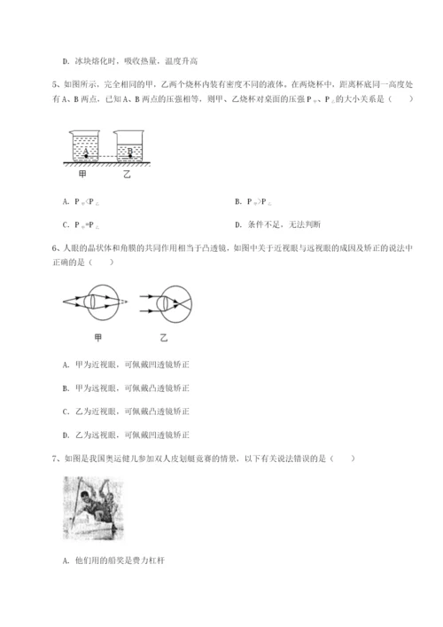 福建龙海第二中学物理八年级下册期末考试综合测评试卷（详解版）.docx