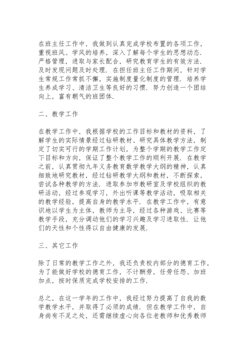 初中教师年度总结例文5篇.docx