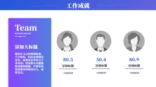 大数据经营管理数据报告通用PPT模板