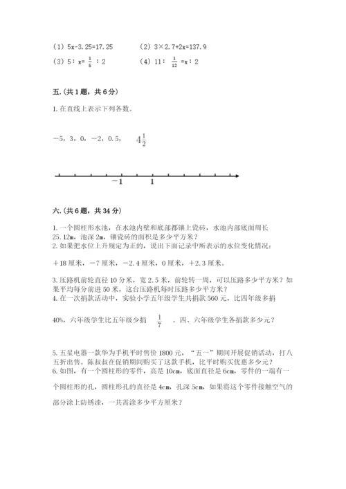 河南省平顶山市六年级下册数学期末考试试卷及一套参考答案.docx