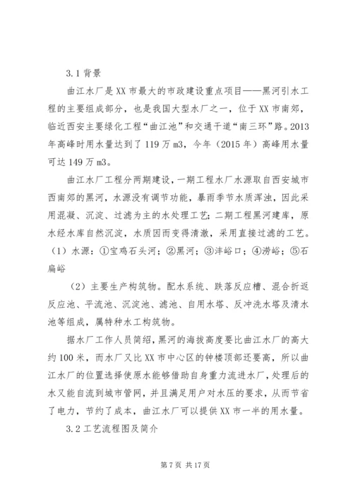 大气污染治理暨环境综合整治工作汇报 (4).docx