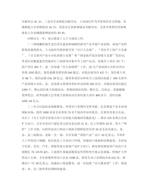 精编之商务部门年度工作总结范文.docx