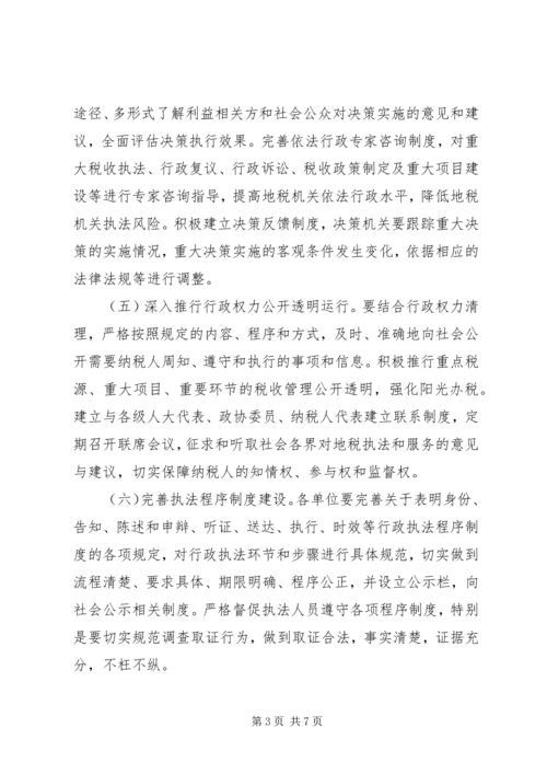 行政执法规范年活动实施方案 (2).docx