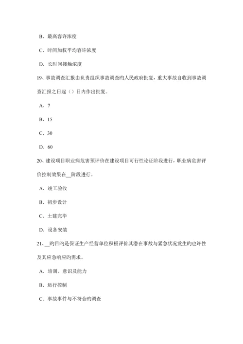2023年海南省安全工程师安全生产法电梯钳工安全技术操作规程模拟试题.docx
