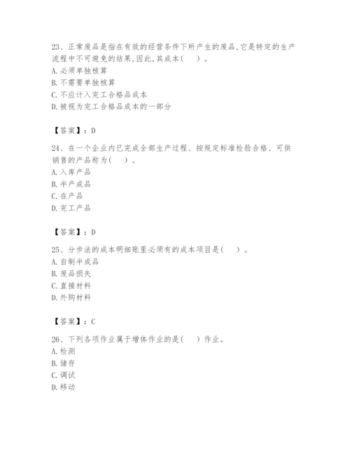 2024年初级管理会计之专业知识题库及答案（最新）.docx