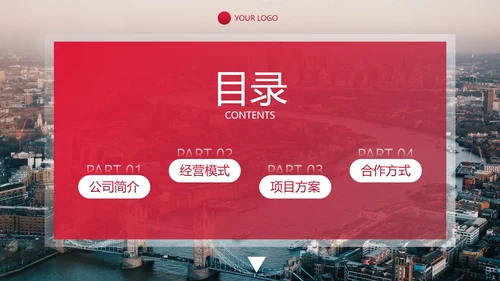 高级实景简约品牌商业计划书PPT模板