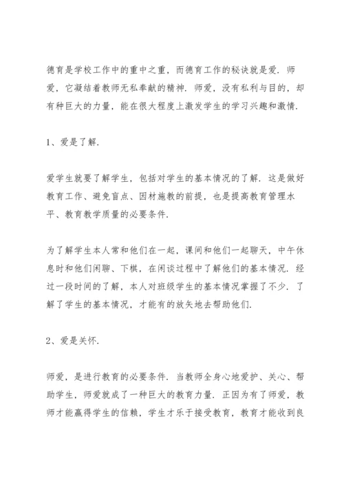 初中教师工作述职报告通用.docx