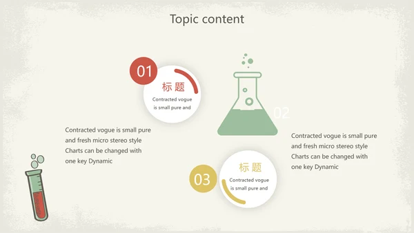创意化学毕业答辩动态PPT模板