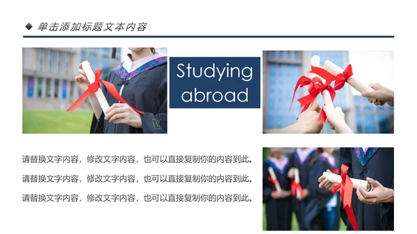 简约出国留学培训机构简介全球旅游宣传PPT模板