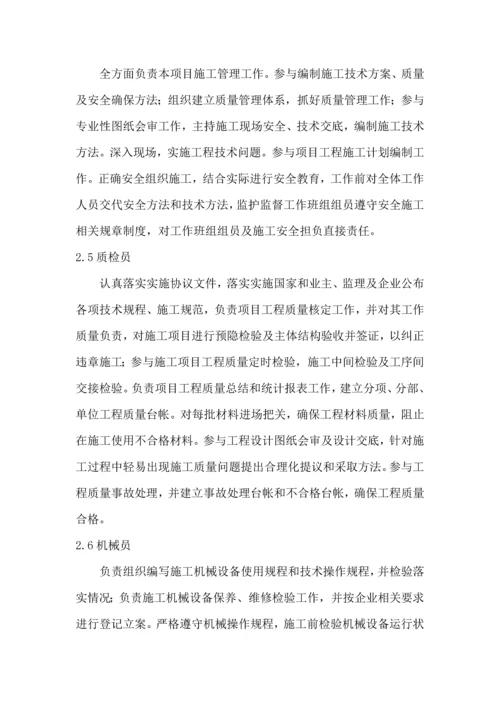 电力改迁综合标准施工专业方案.docx