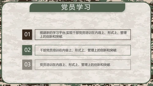 迷彩风部队军事工作总结汇报动态PPT