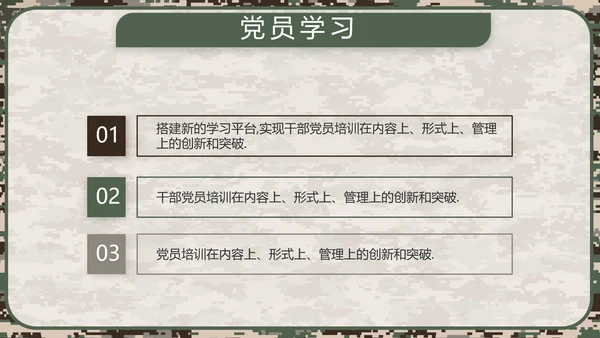 迷彩风部队军事工作总结汇报动态PPT