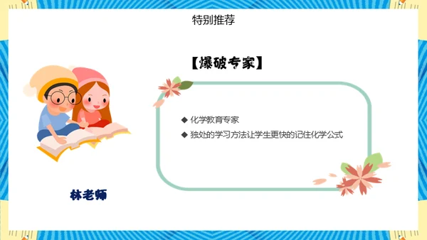 快乐暑假培训班招生儿童早教通用PPT模板