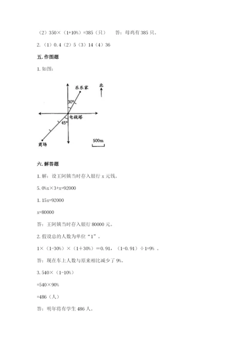 阜城县六年级下册数学期末测试卷标准卷.docx