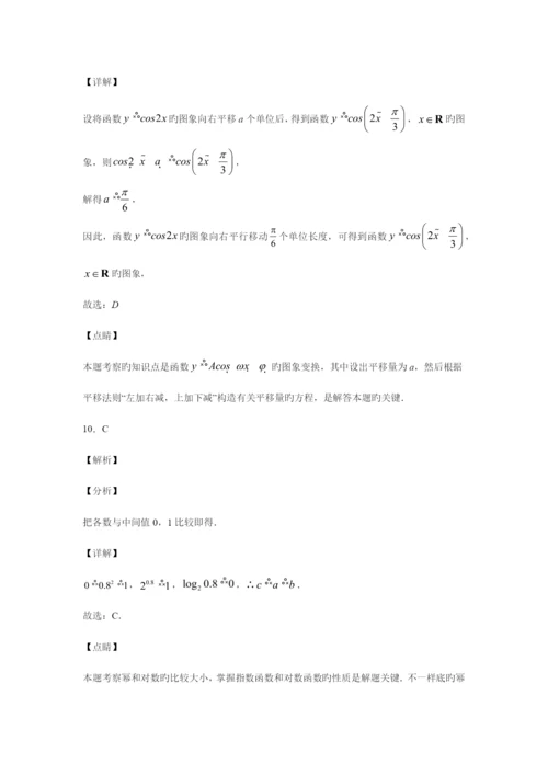 2023年天津市学业水平考试数学试题.docx