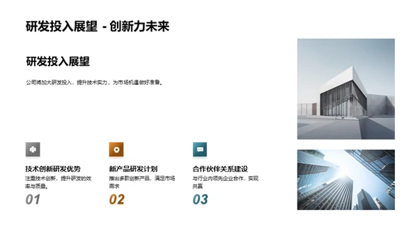 塑造未来：工业机械发展策略