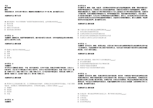 2021年05月贵州省毕节七星关区青年就业见习公开招聘140名工作人员模拟卷答案详解第081期