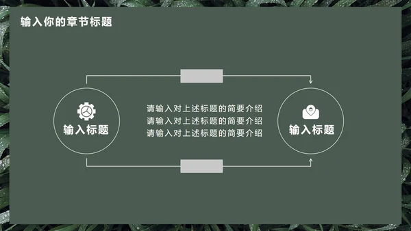 墨绿INS风小清新实景草地教学PPT模板