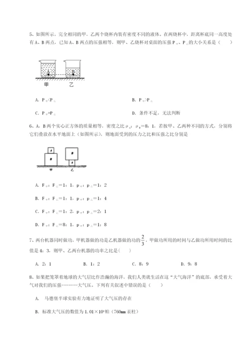 滚动提升练习广西钦州市第一中学物理八年级下册期末考试专项训练试题（含答案解析）.docx