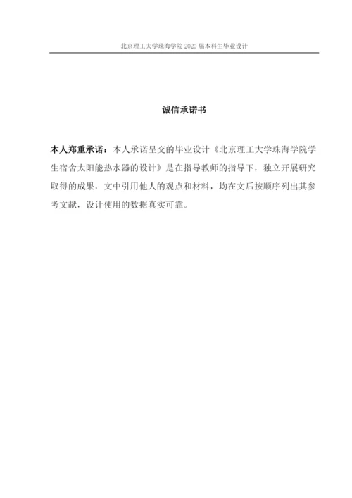 杨成凯毕业论文最终版.docx