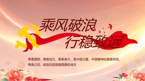 党支部选举换届大会年终工作总结PPT
