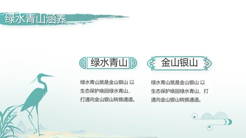 中国风党建党风廉政建设文化PPT
