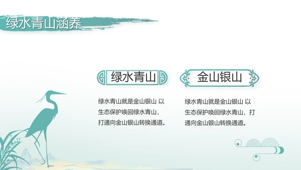 中国风党建党风廉政建设文化PPT