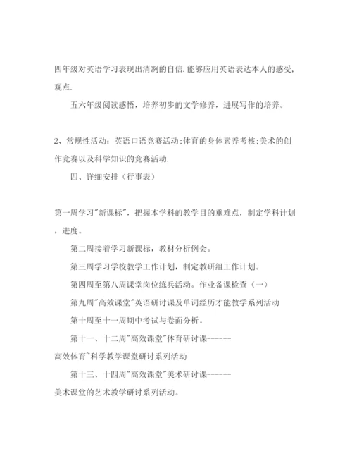 精编春季综合教研组工作参考计划范文.docx